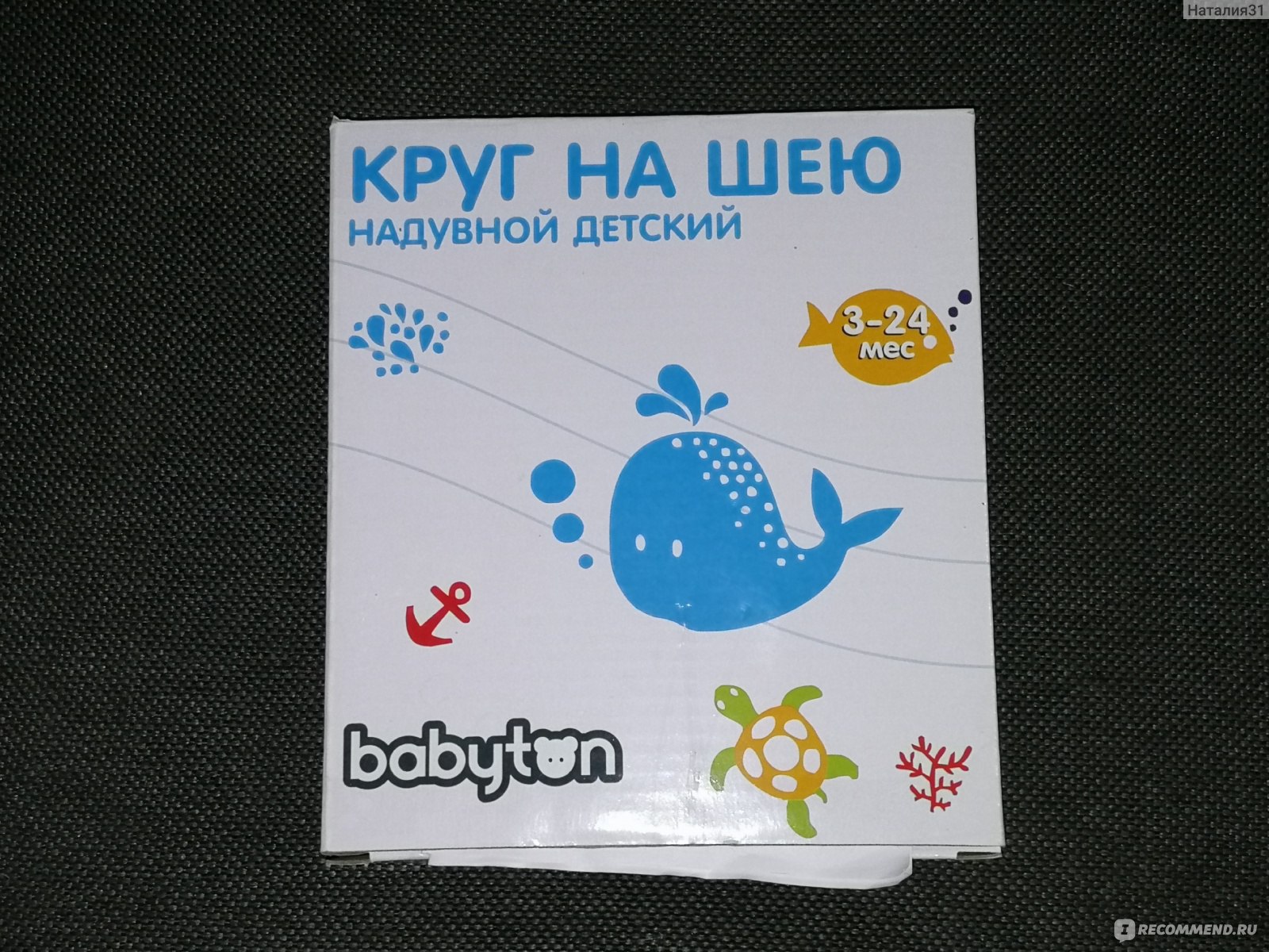 Babyton Круг на шею для купания малыша - «Для разнообразия почему бы и нет,  но не на каждый день. Не является спасательным средством! » | отзывы