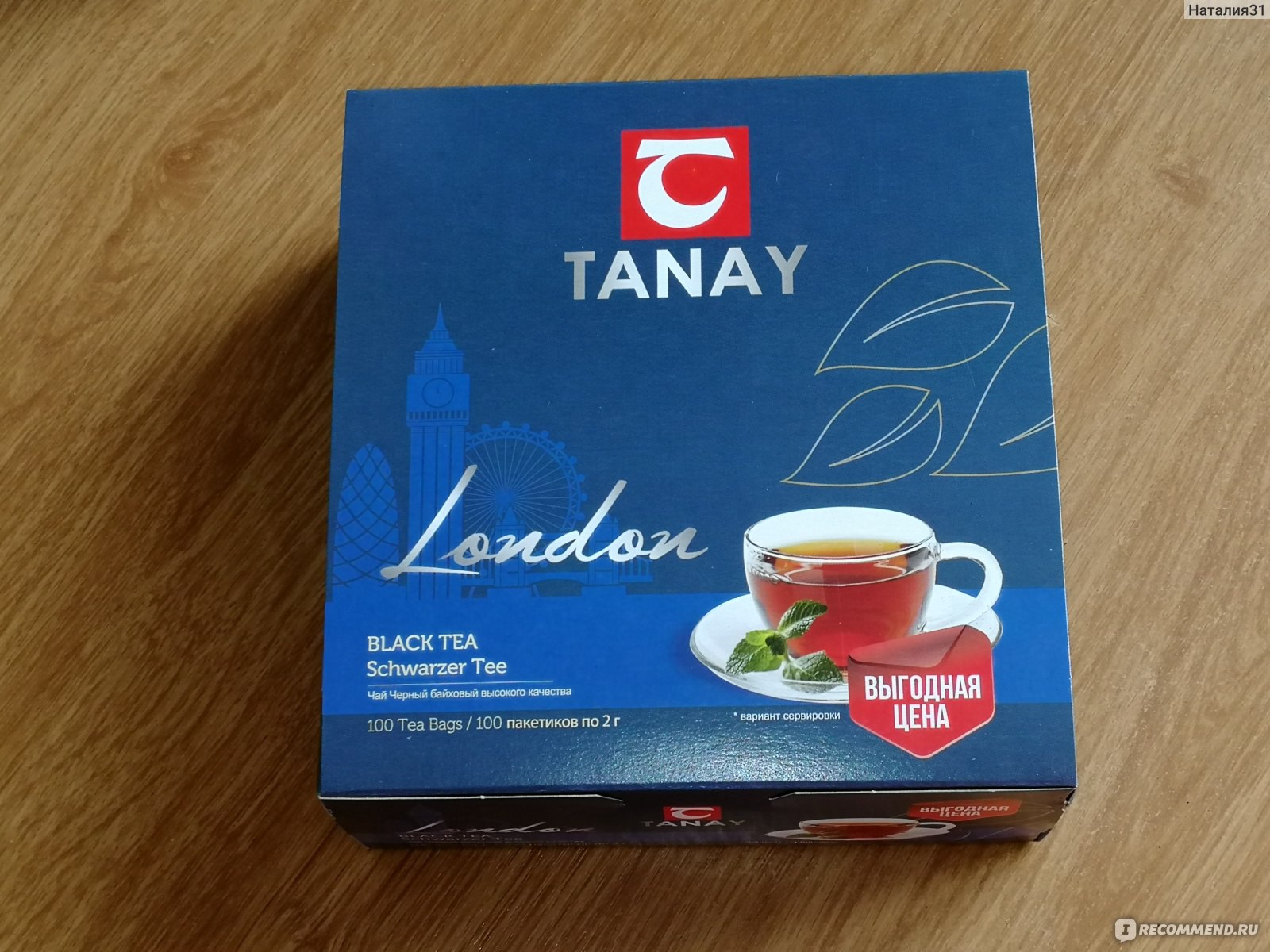 Чай 100 пакетиков. Tanay London чай черный байховый 100пак. Чай черный байховый 