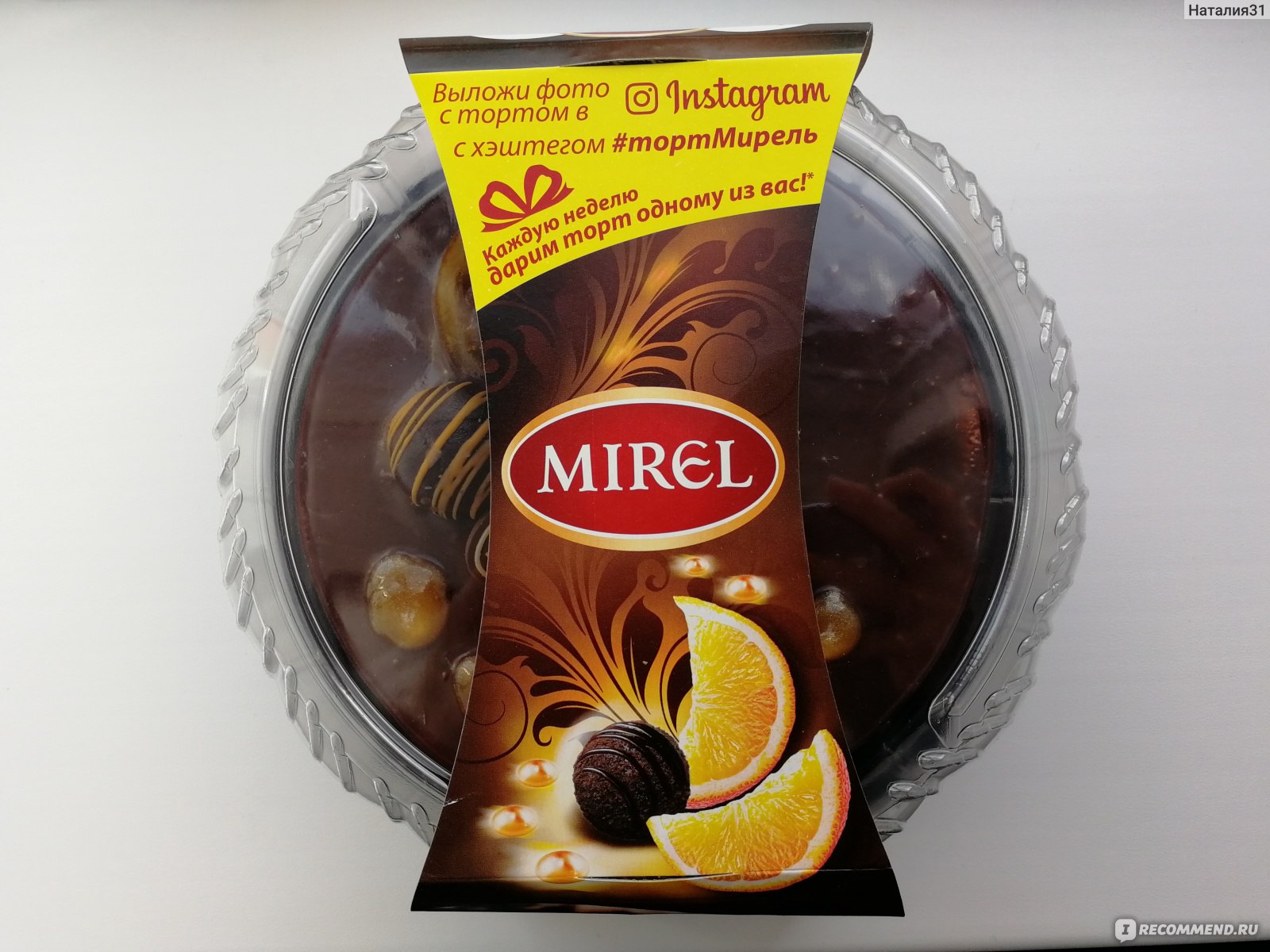 Торт Mirel шоколадный апельсин