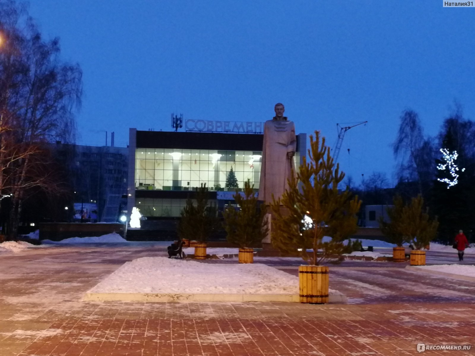 Современник ульяновск. Киноконцертный комплекс 