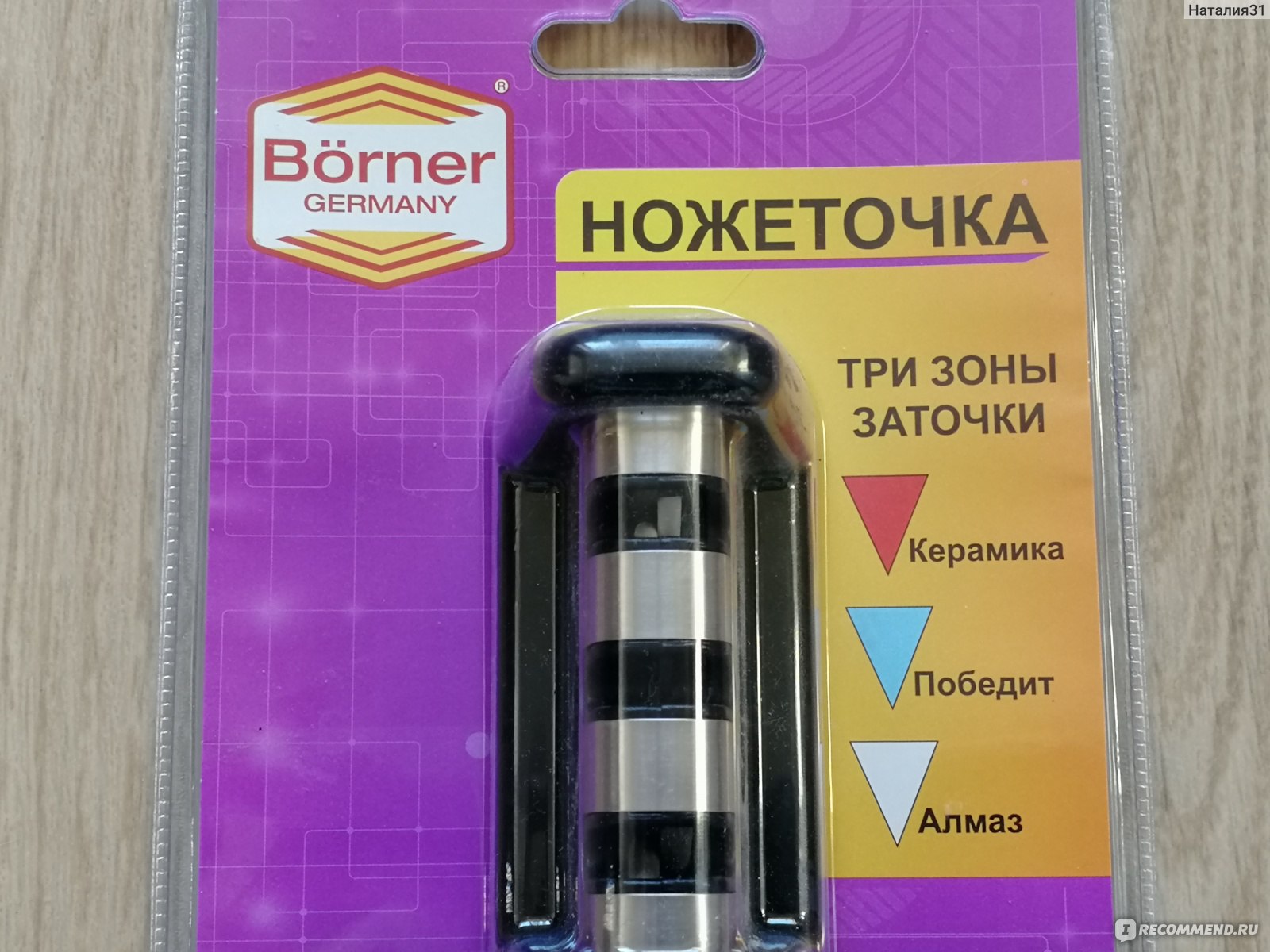 Ножеточка borner с вакуумным креплением к столу