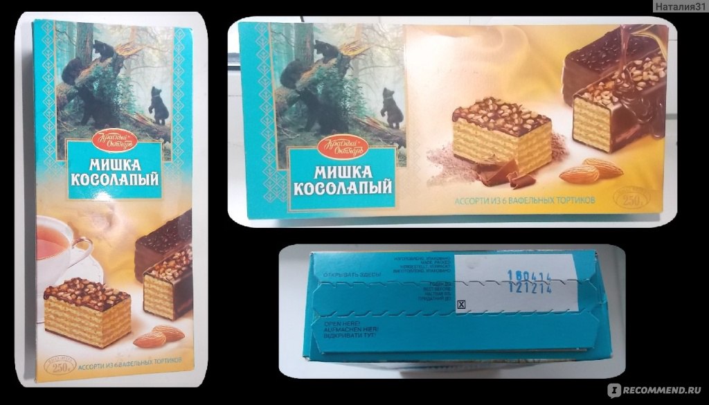 Торт мишка косолапый 250гр