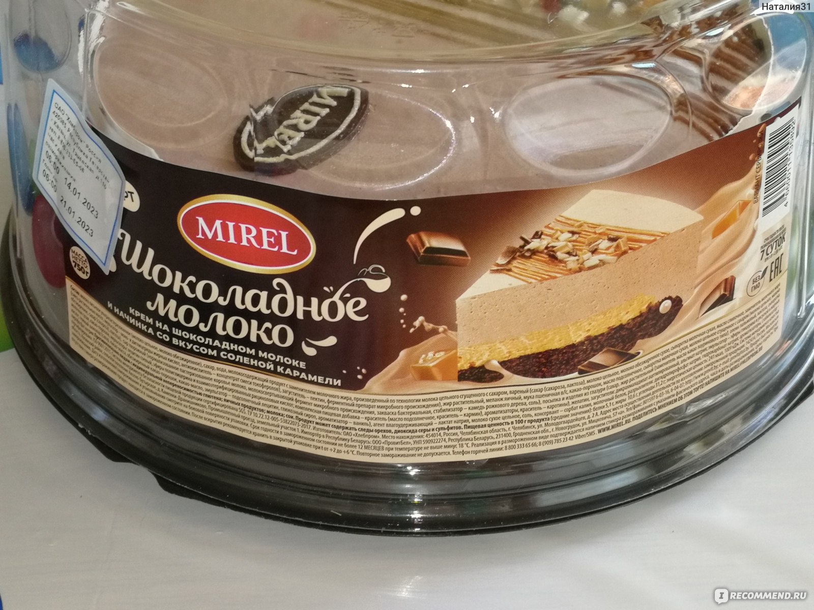 Злаковый десерт с молочным шоколадом