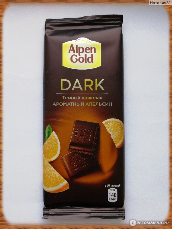 Шоколад Alpen Gold Dark темный 80 г