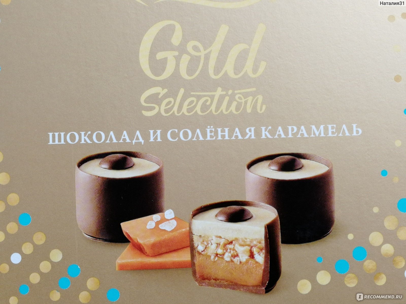 Godiva шоколад с соленой карамелью