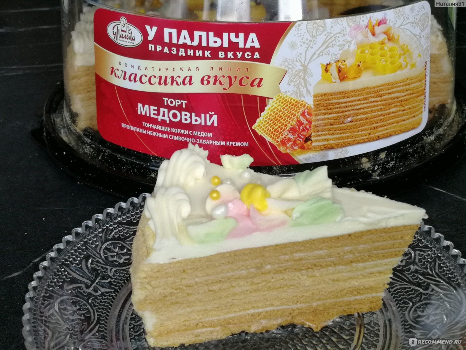 Торт У Палыча Медовый - «Красивый, большой и вкусный медовый торт с  неплохим составом. Очень тонкие коржи и сливочно-заварной крем. » | отзывы