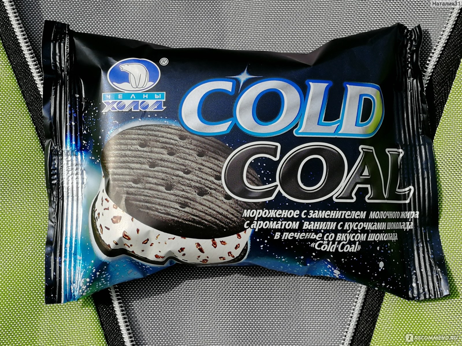 H cold. Мороженое Cold Coal. Черное мороженое Челны холод. Мороженое Cold Coal в печенье, 80г. Мороженое сэндвич Челны холод.