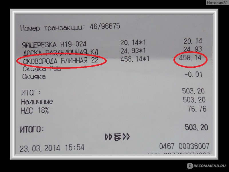 Транзакция чека. Номер транзакции в чеке. Номер транзакции что это. Где на чеке номер транзакции. Транзакция это номер чека.