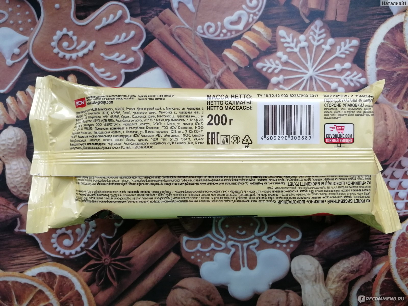 Шоколадный швейцарский рулет с масляным кремом