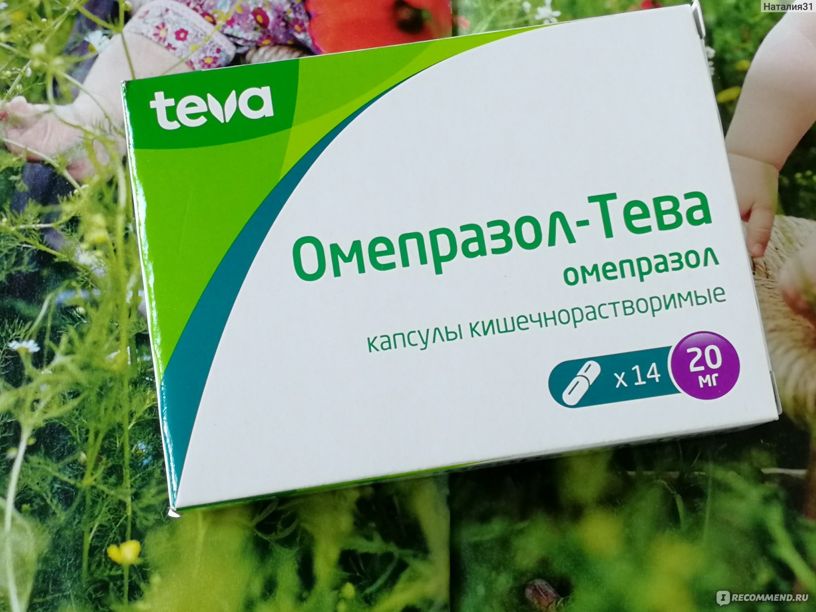 Капсулы TeVa Омепразол-Тева - «Достаточно бюджетный и эффективный препарат:  хорошо помогает при изжоге, тяжести и вздутии, а также подходит для  профилактики язвенно-эрозивных поражений желудка при приеме НПВП. » | отзывы