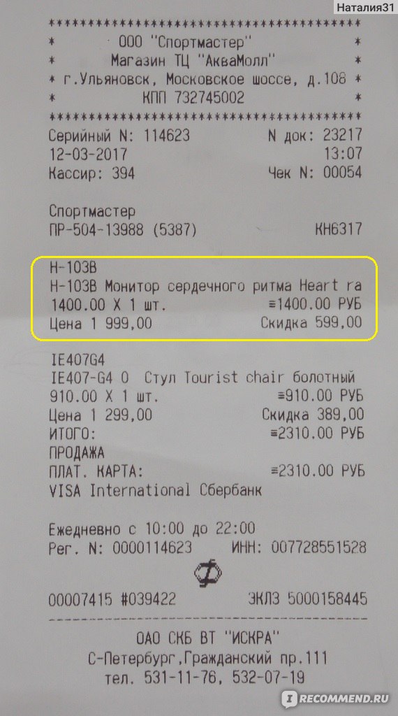 Спорт Мастер Каталог Магазин Ульяновск Аквамолл