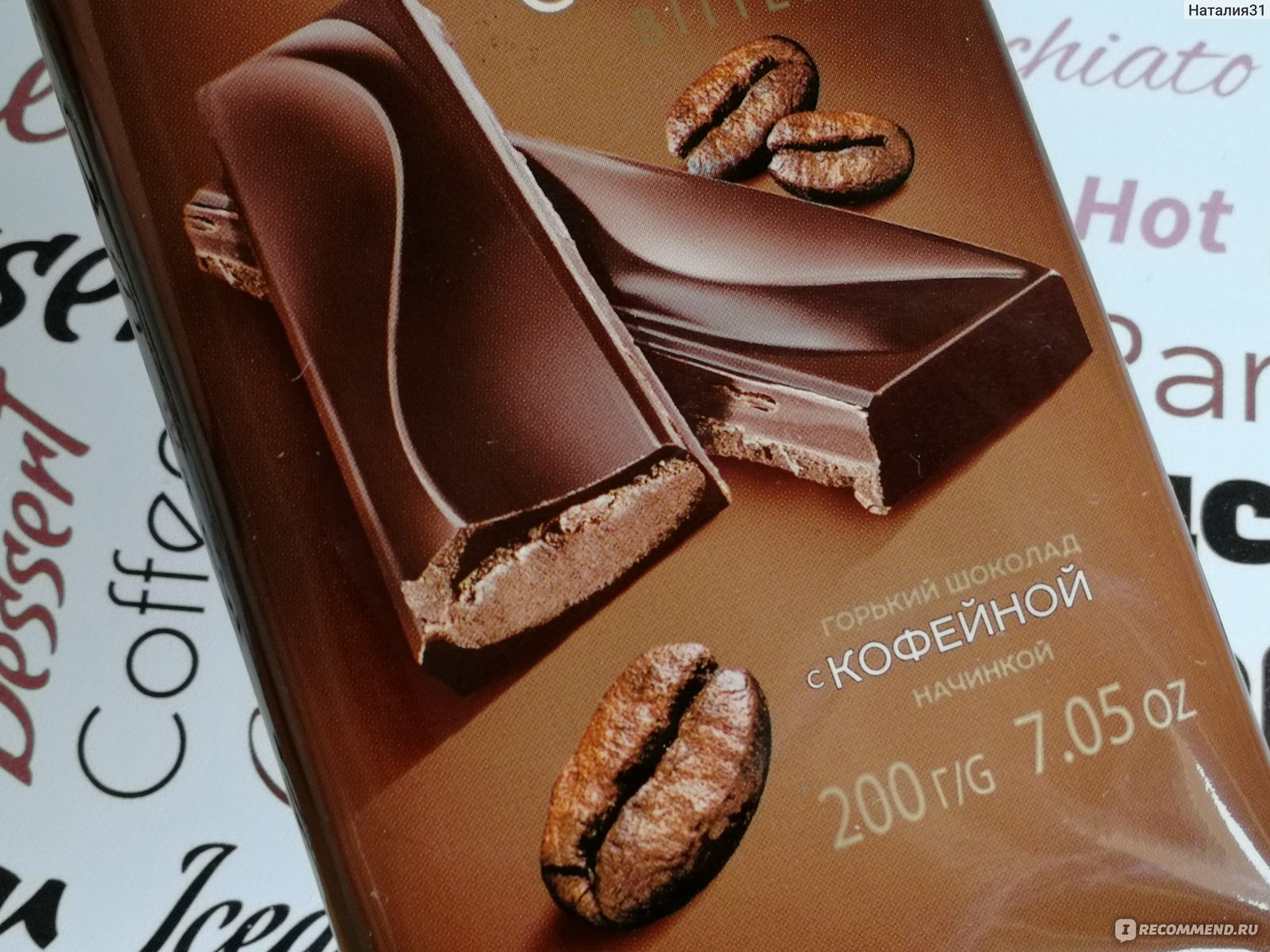 Самый Вкусный Темный Шоколад