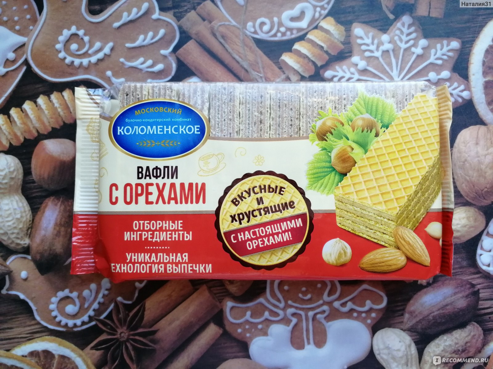 Озера вафельный с орехами