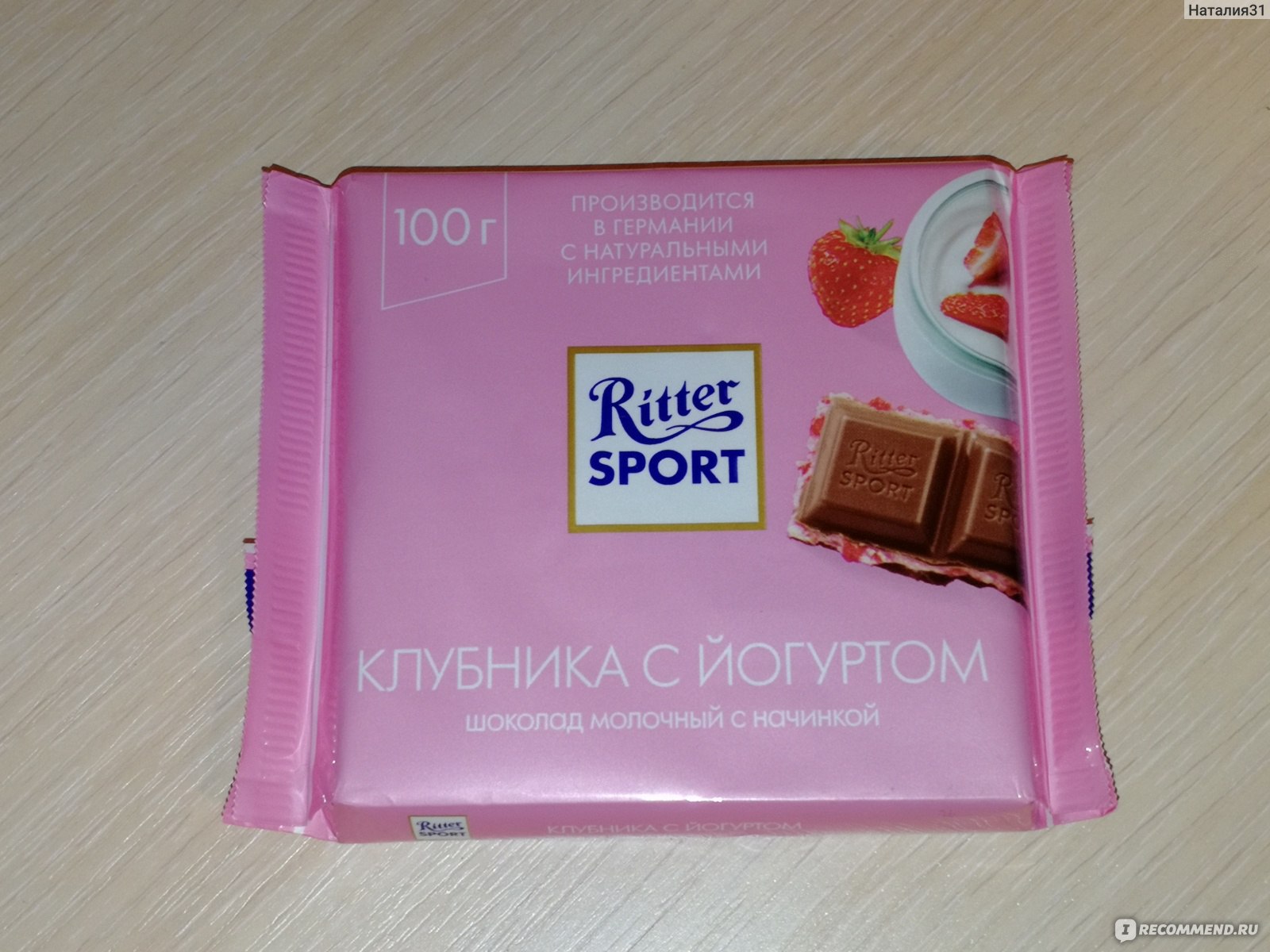 Ritter Sport клубника с йогуртом