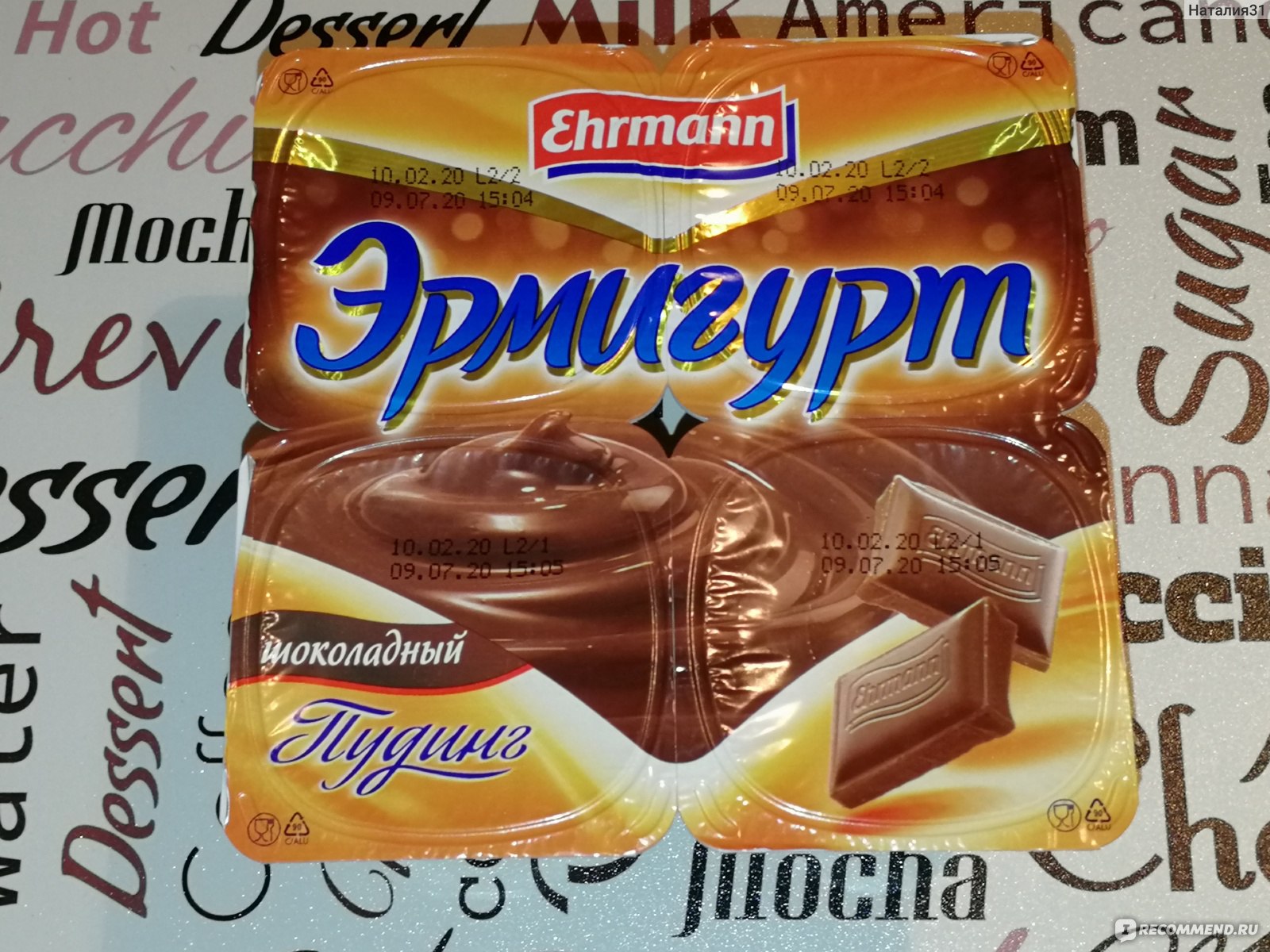 РџСѓРґРёРЅРі ermigurt