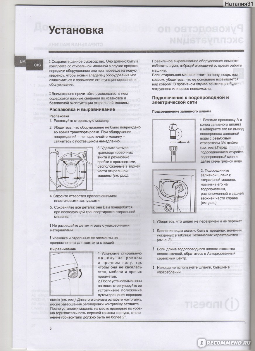 Стиральная машина Indesit IWSD 6105 B CIS.L - «Бюджетный и простой вариант  от проверенного производителя (есть экспресс стирка). Функция Эко-тайм  несовместима с большинством программ, а также весьма сомнительно 