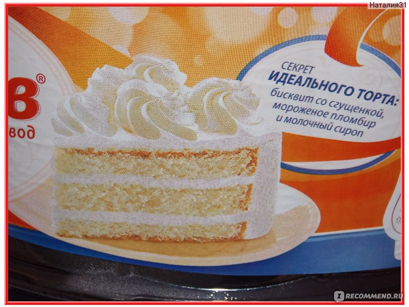 Белковый крем калорийность. Торт пломбирный. Торт Мирель бисквитный. Торт с кремом калорийность. Мирель пломбирный.