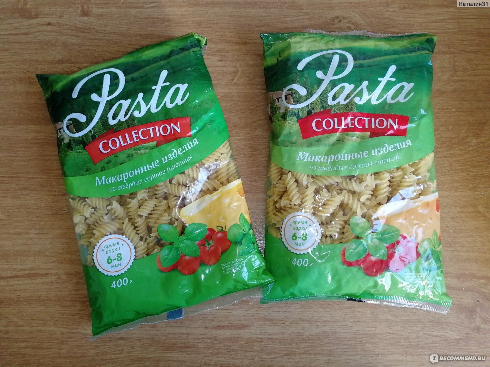 Pasta collection макароны