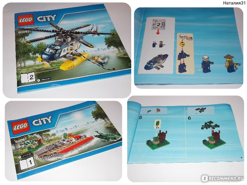 Lego City 60067