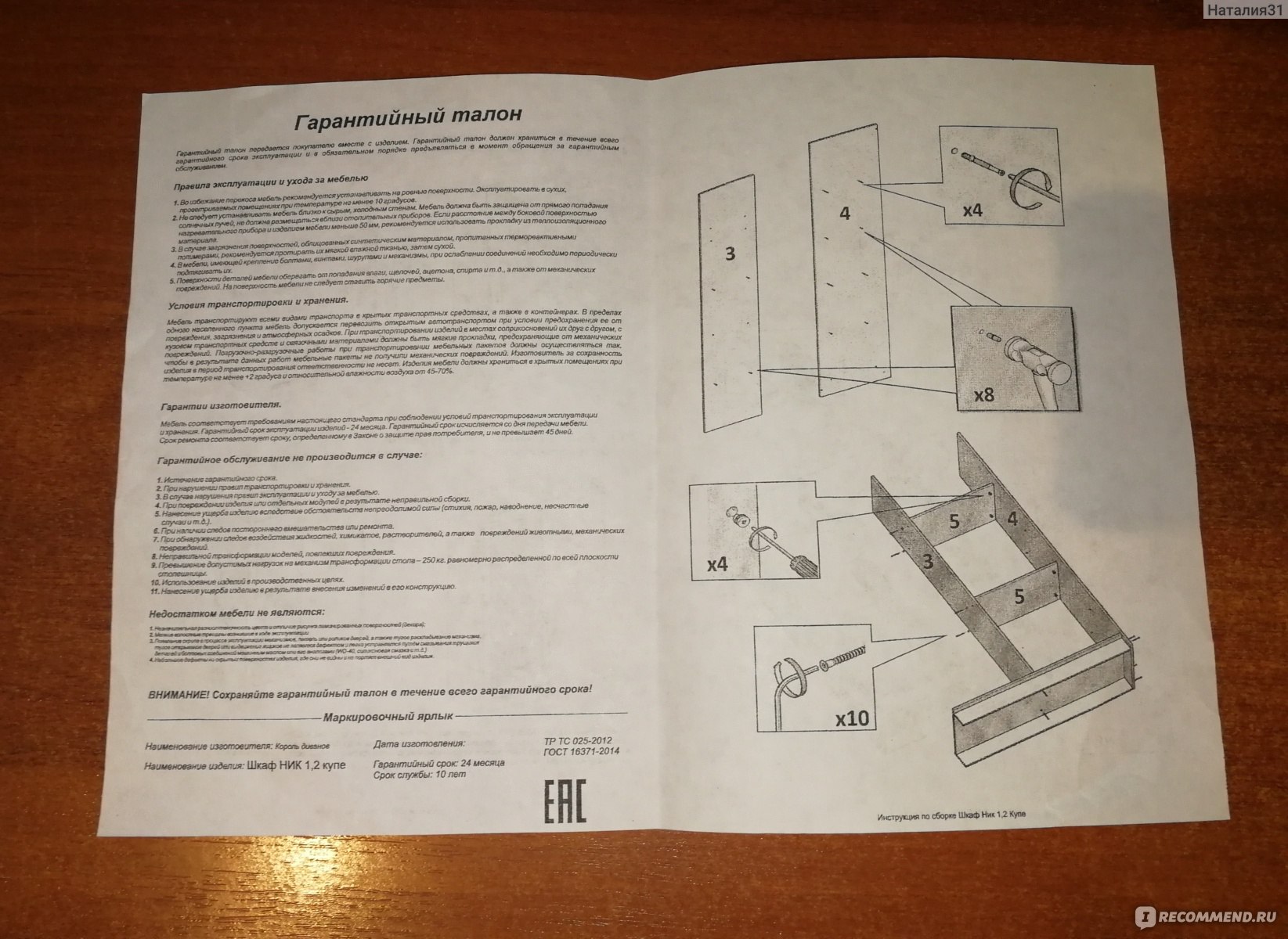 Инструкция по сборке углового шкафа дятьково концепт