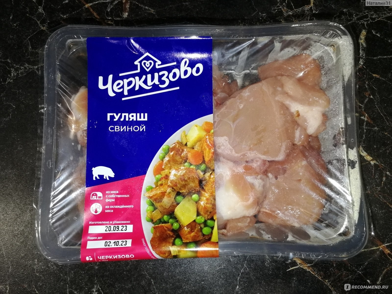 Мясо Черкизово Гуляш свиной охлаждённый - «Хорошее свежее мясо в нарезке  без хрящей и костей (есть немного сала). Категория Б. » | отзывы