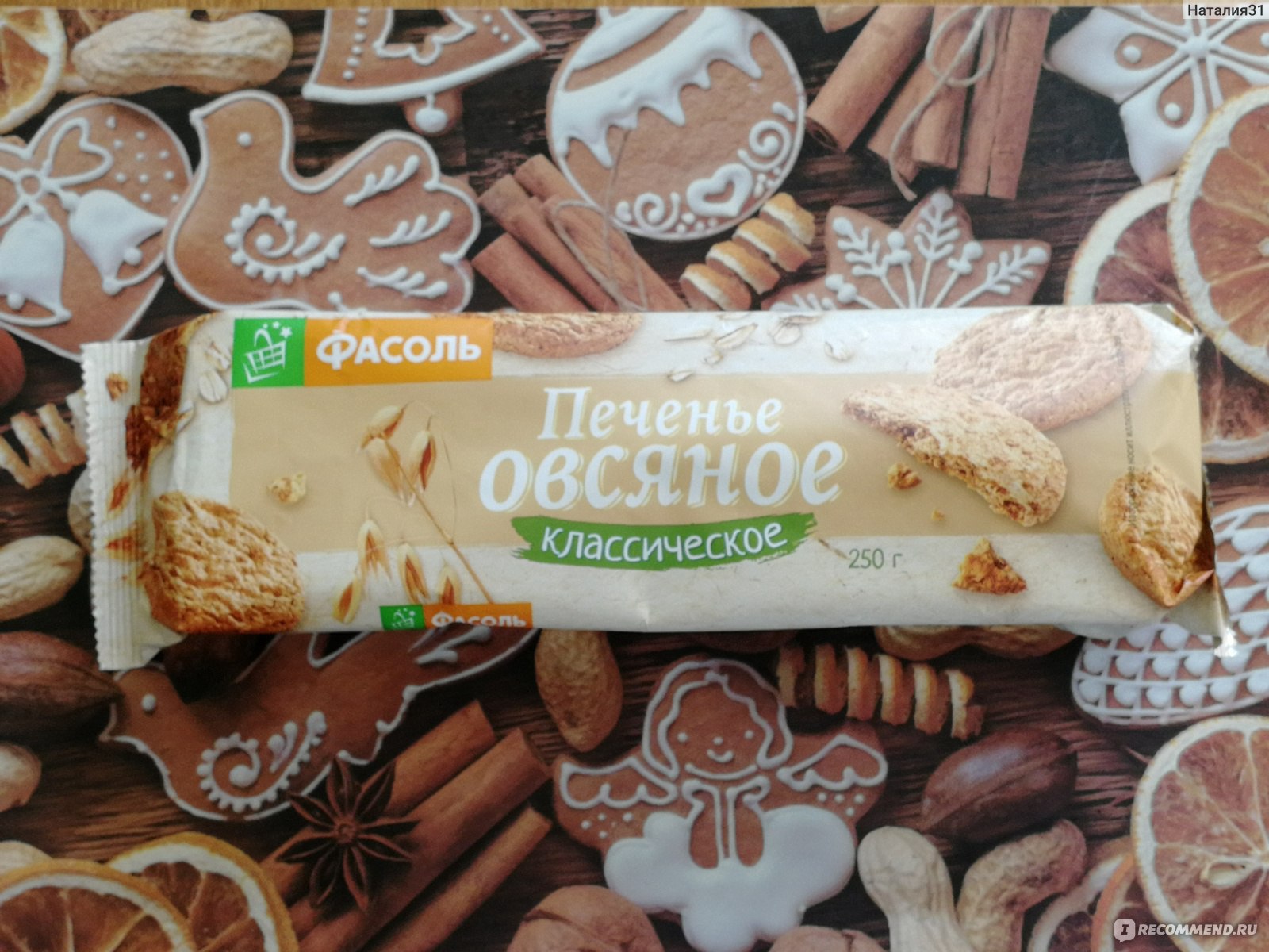 Овсяное печенье Фасоль 