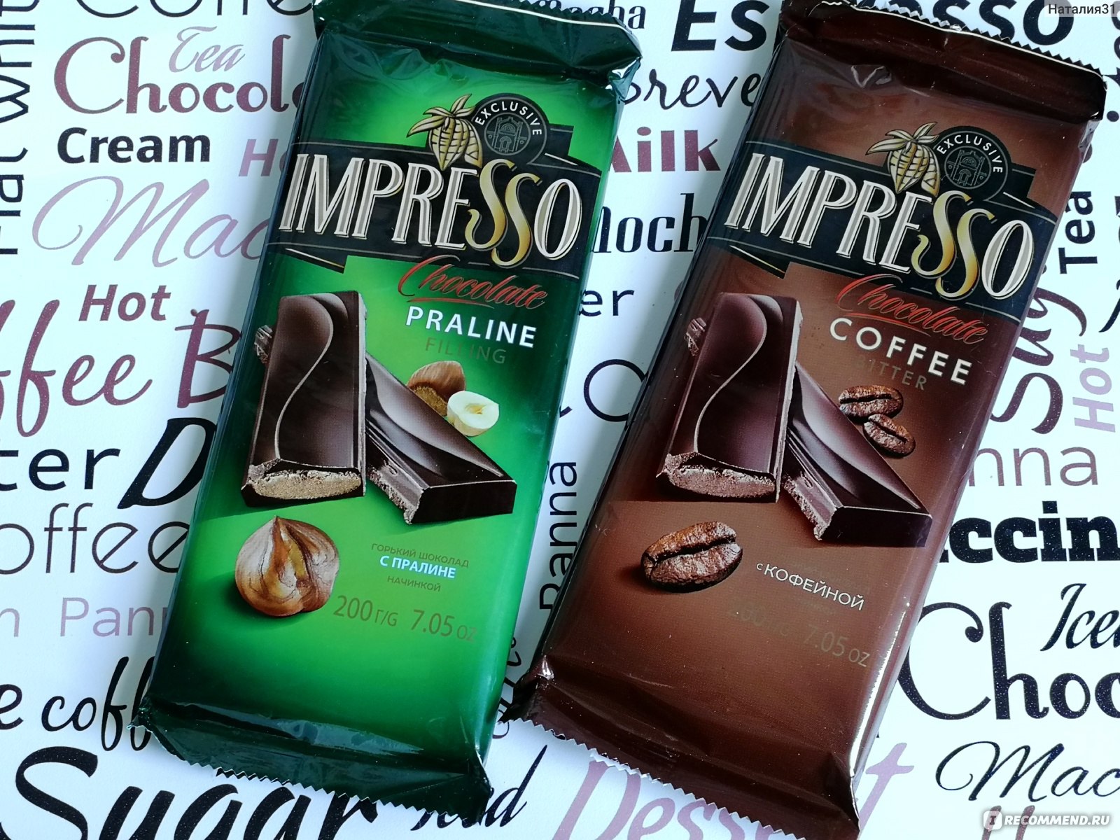 Шоколад Импрессо темный Горький