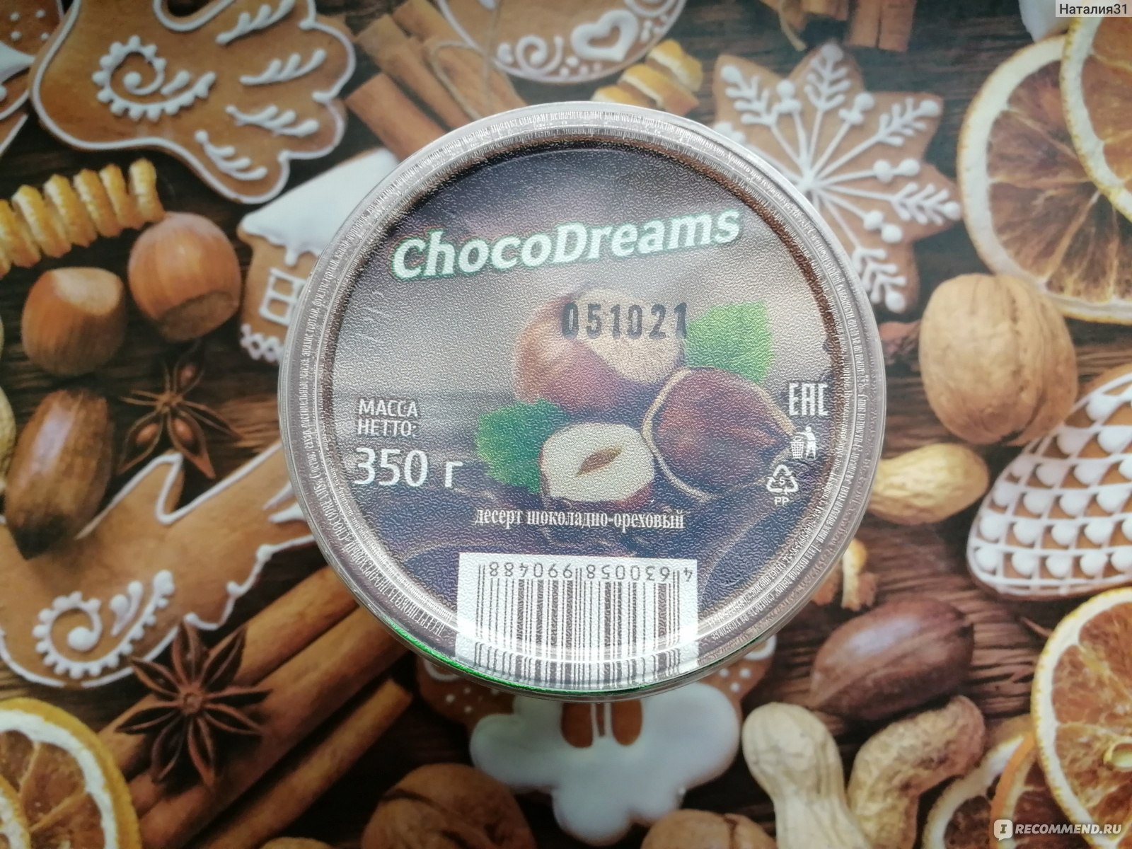 Десерт шоколадно Ореховый chocodreams 350г