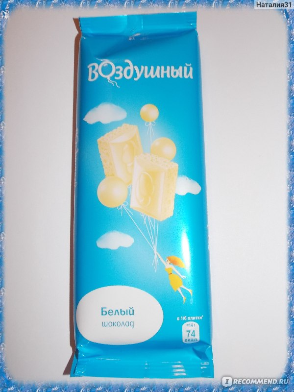 Alpen Gold aerated шоколад белый пористый 80г