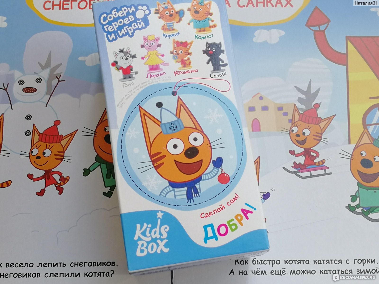 Шоколадное яйцо с сюрпризом Конфитрейд Kids Box 