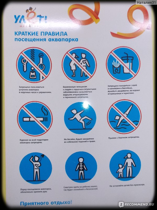 Правила посещения петербурга