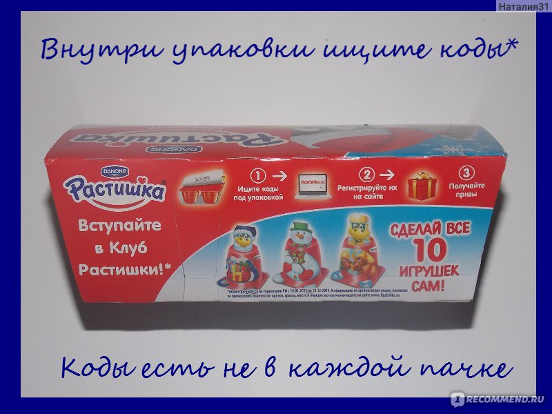 Растишка интернет магазин удобрений. Код от растишки. Растишка ор код. Растишка ТЛТ. Интернет магазин Растишка ТЛТ город Тольятти.