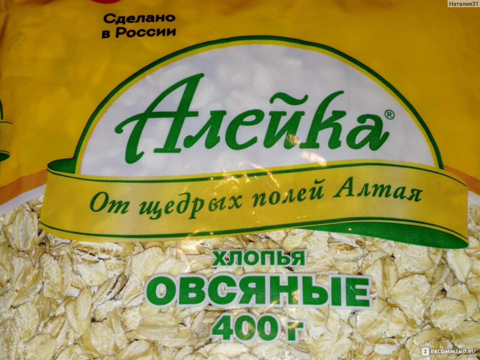 Алейка овсяная каша