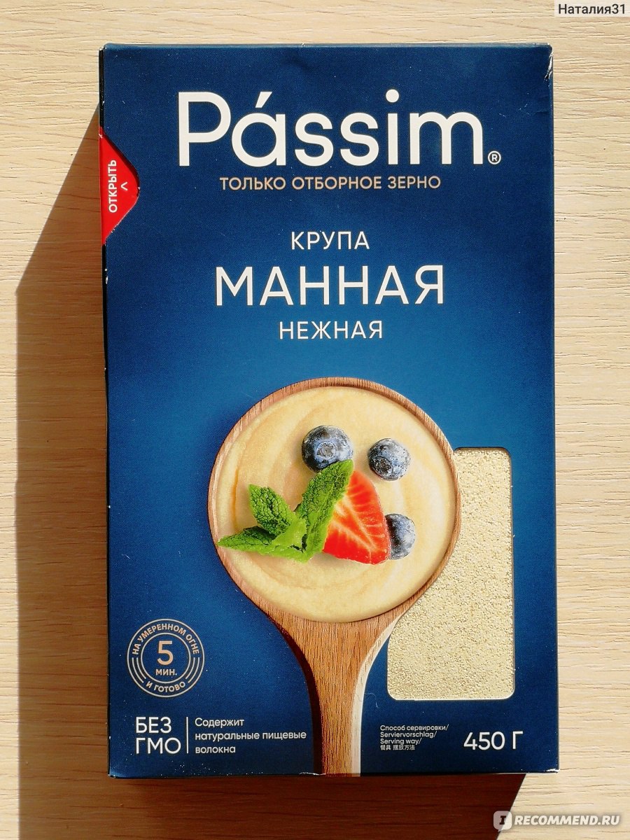 Крупа Passim Манная - «Чистая манная крупа марки 