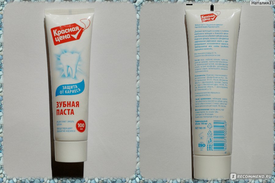 Зубная паста Дентал-Косметик-Рус Защита от кариеса Красная цена фото