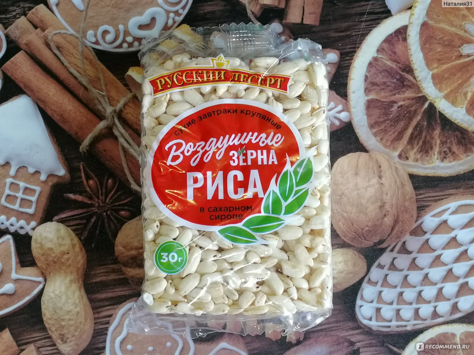 Воздушный рис русский десерт в сахарном сиропе