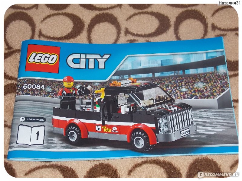 Lego 60084