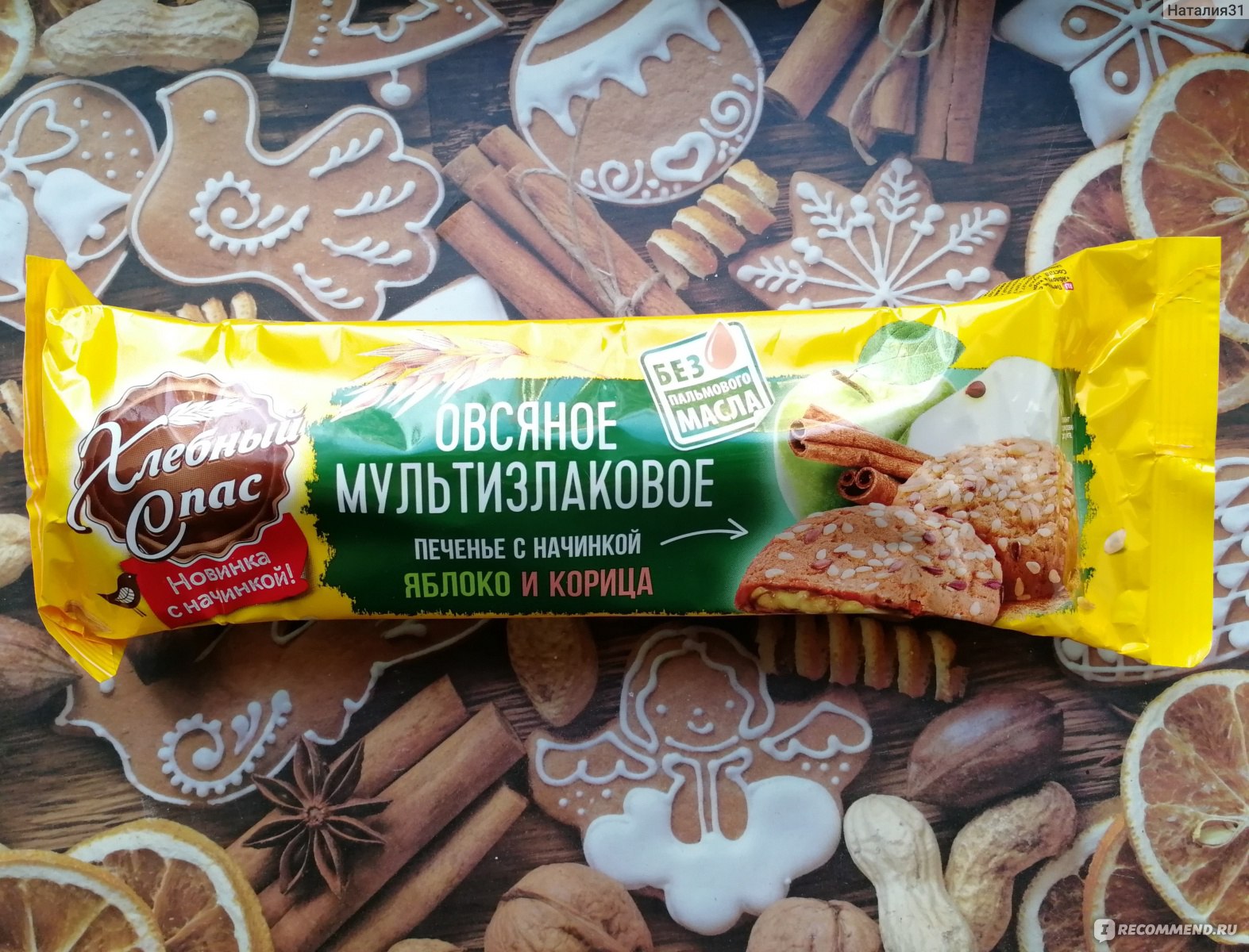 Печенье Asinez galletas animalitos с мёдом и корицей 75 г