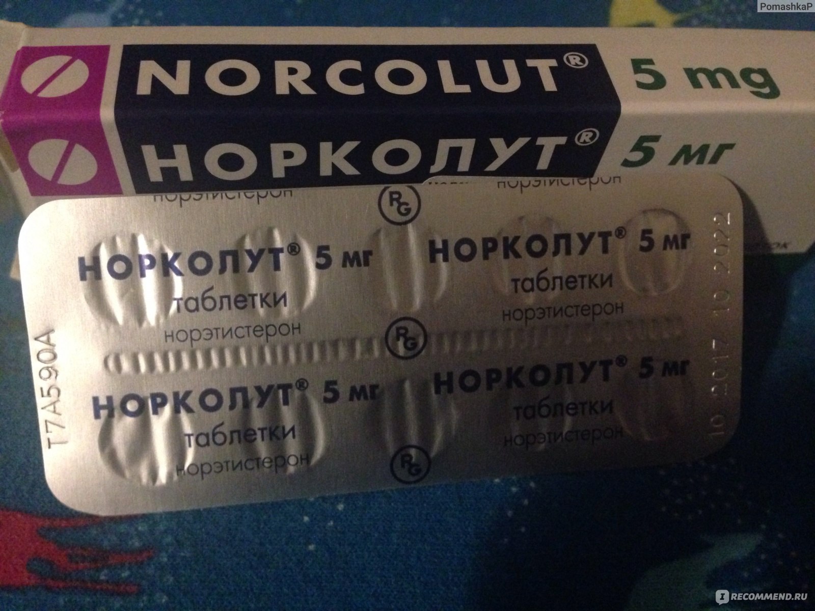 Гормональные препараты Норколут - «Норколут мне тоже не дру» | отзывы