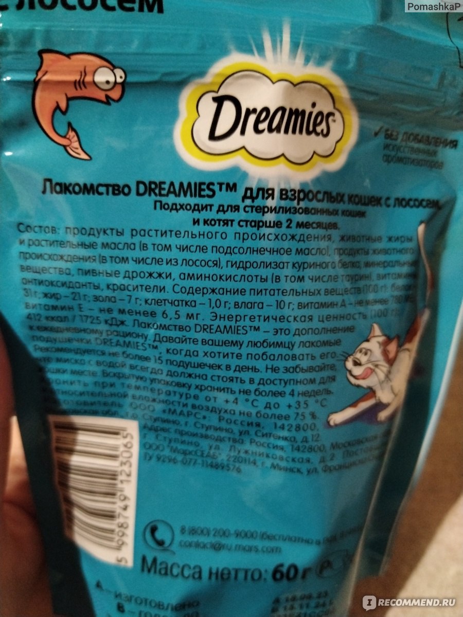 Лакомство для кошек Dreamies Лакомые подушечки с лососем ...