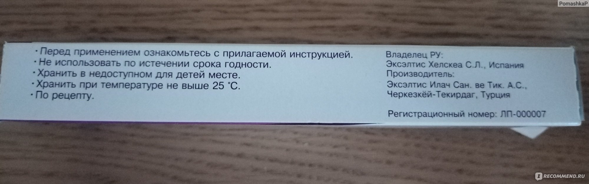 Вагинальные свечи Exeltis Гайномакс - «Если у вас аллергия на свечи  Гайномакс расскажу на какие свечи их можно заменить и как быстро себе  оказать скорую помощь в случае аллергии. » | отзывы