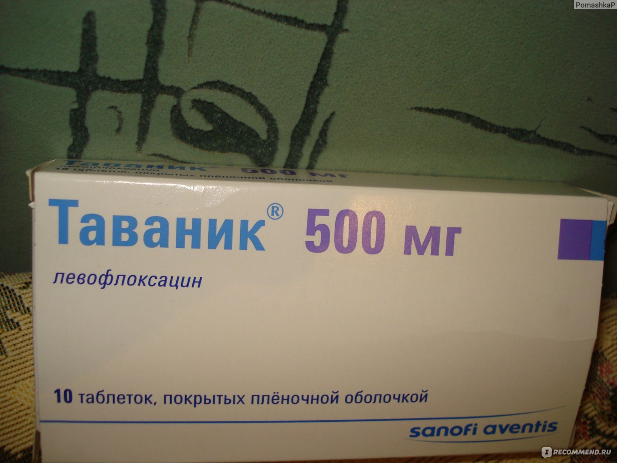 Антибиотик Sanofi aventis Таваник - «Вызвал сильную тахикардию и .