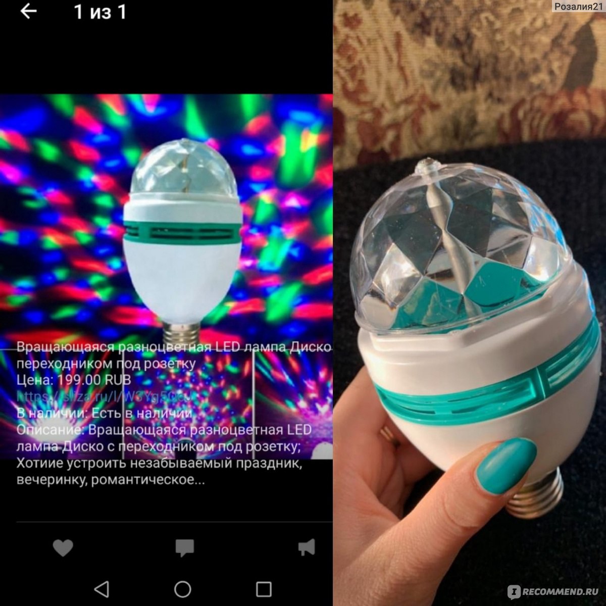 Светодиодная лампа LED  full color rotating lamp фото