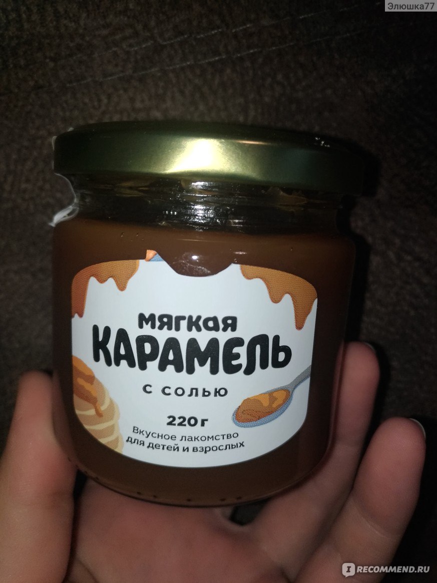 Леденцы соленая карамель