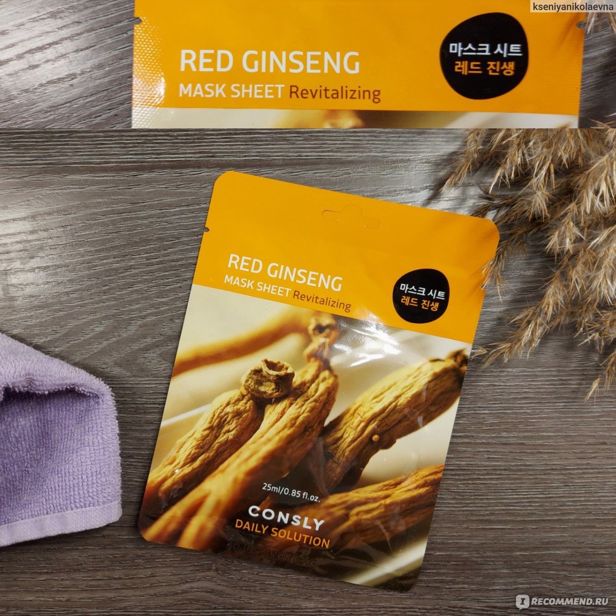 Тканевая маска для лица Consly с экстрактом Красного Женьшеня (Red Ginseng)  - «Неожиданно очень крутая маска, которая поражает своим потрясающим  ароматом и своим невероятным увлажнением!» | отзывы