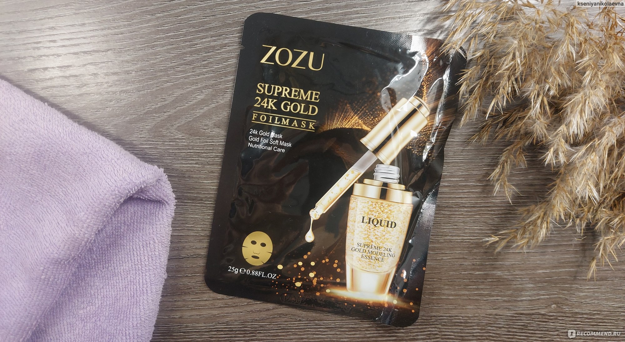 Тканевая маска для лица Zozu Supreme 24k Gold - «Очень классная маска для  насыщения и увлажнения кожи, не знаю что там с золотом, но эффект мне очень  понравился!» | отзывы