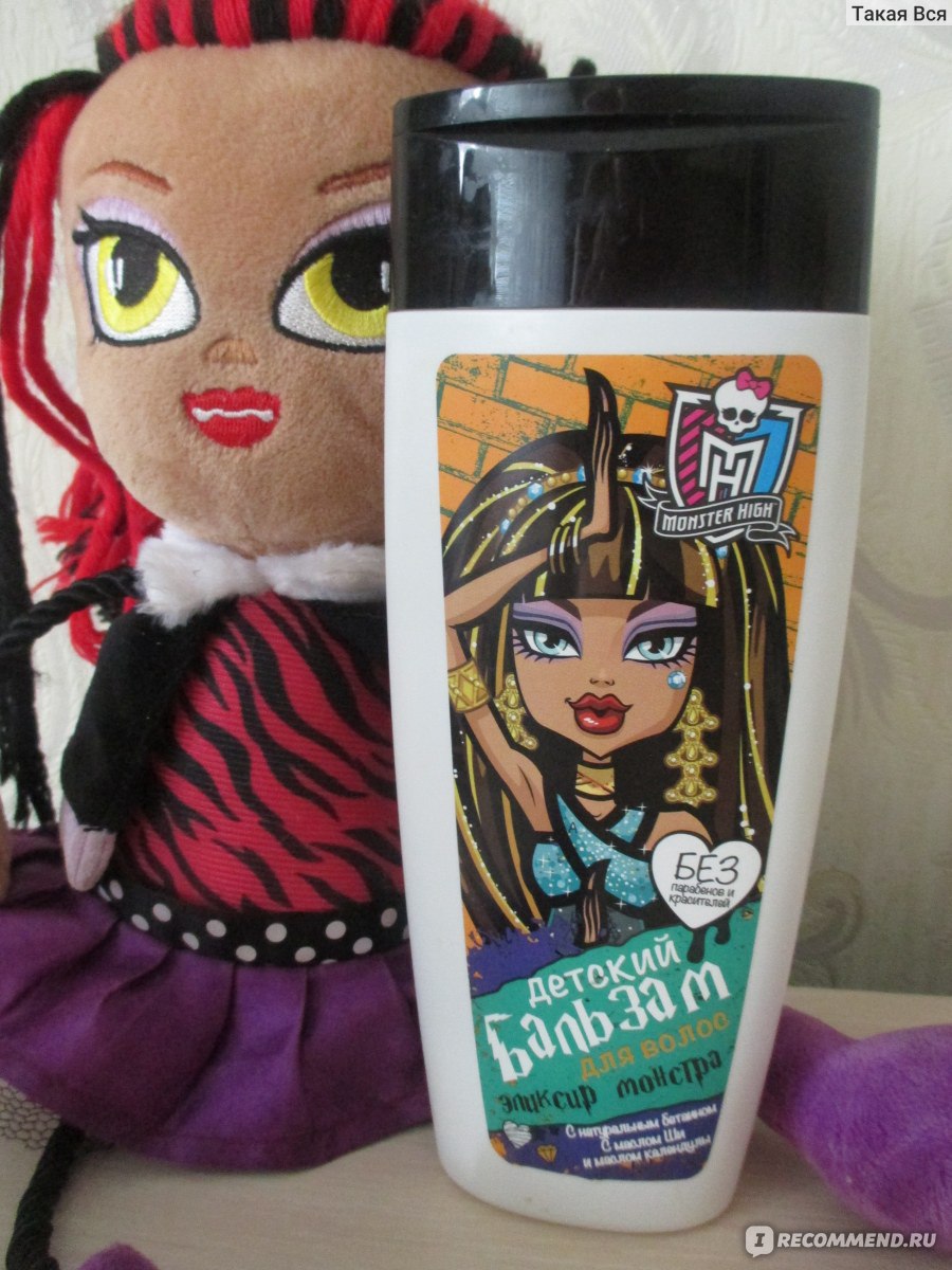 Детский бальзам для волос Русская косметика Monster High 