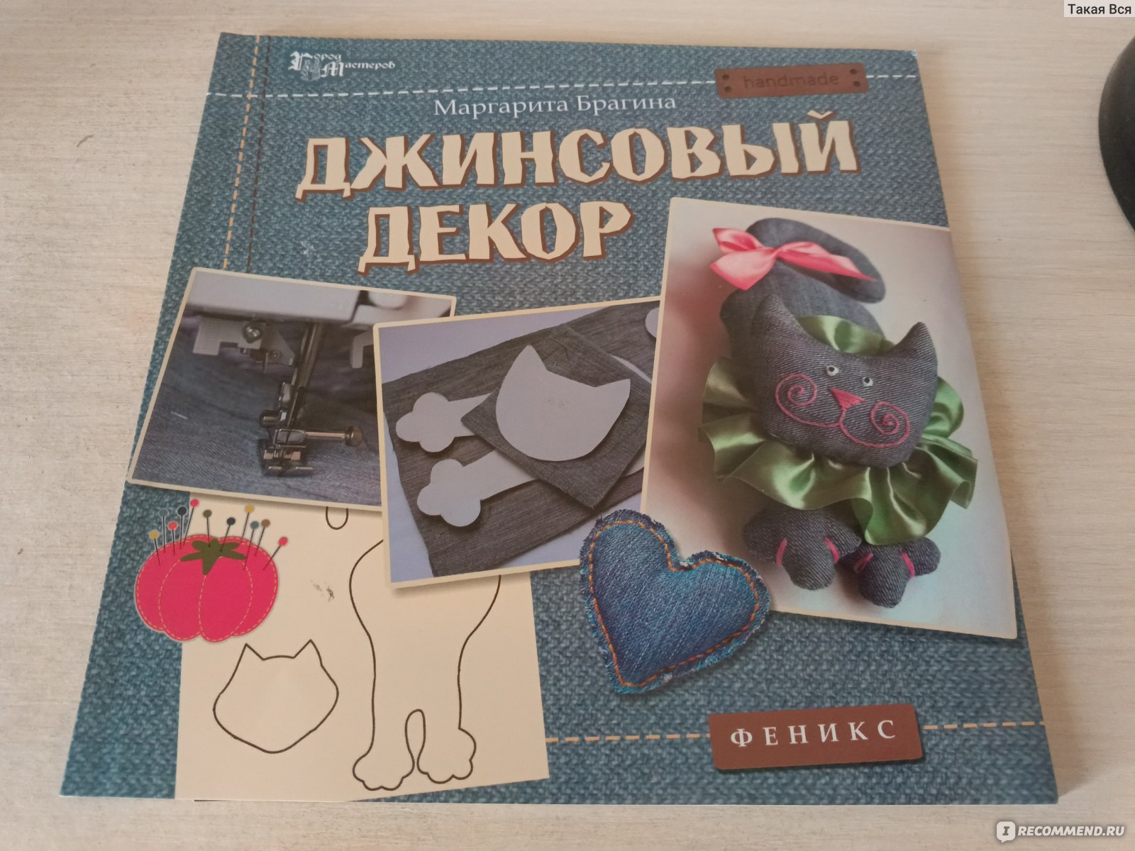 Videos Новая идея, что сшить из старых джинсов DIY мастер-класс | bytovuha52.ru