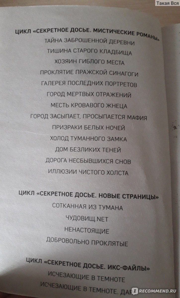 Сотканная из тумана. Наталья Тимошенко, Лена Обухова - «