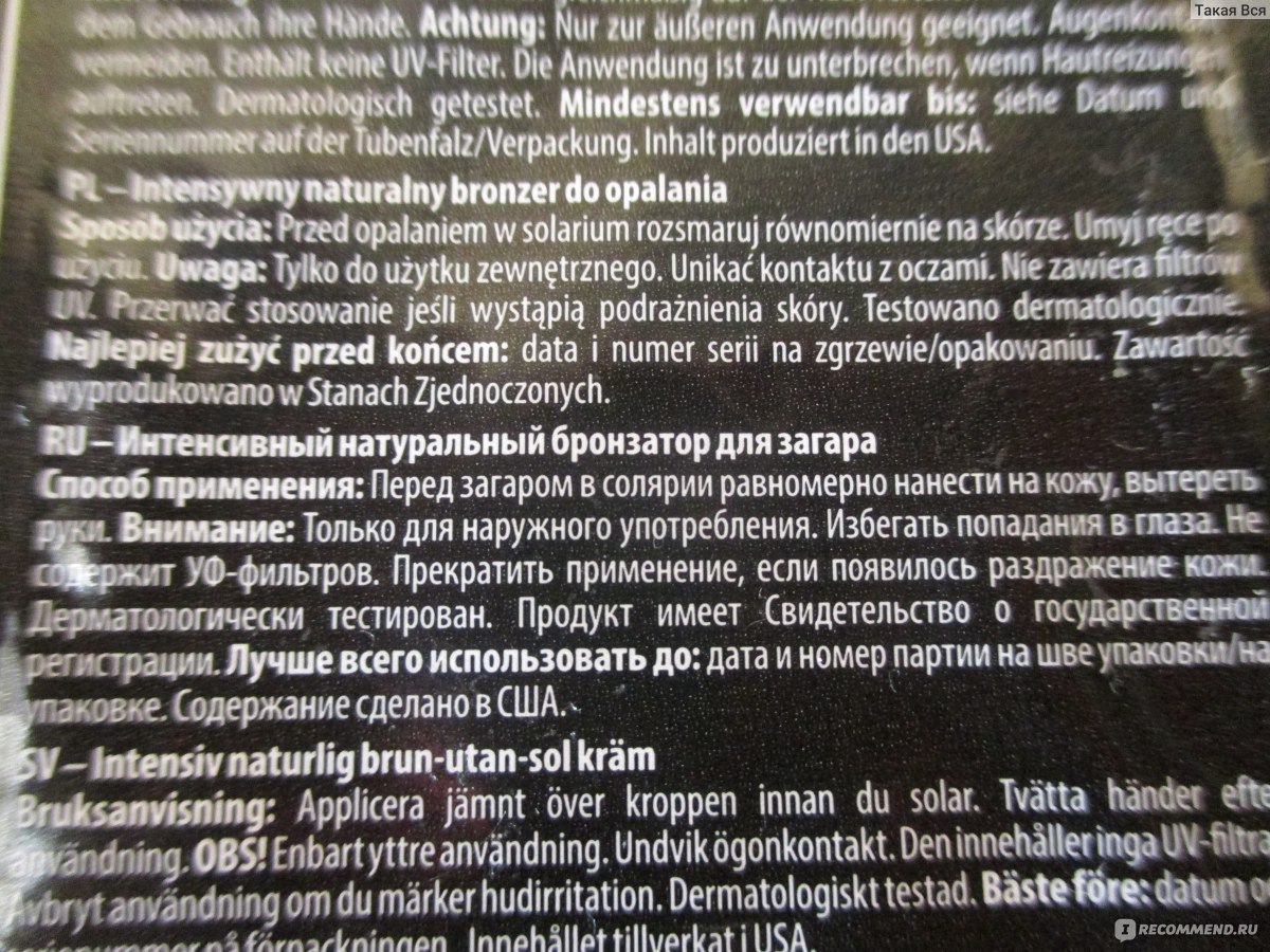 Крем для солярия Soleo COFFEE SUN BLACK CAPPUCINO - «Классный бронзатор ...